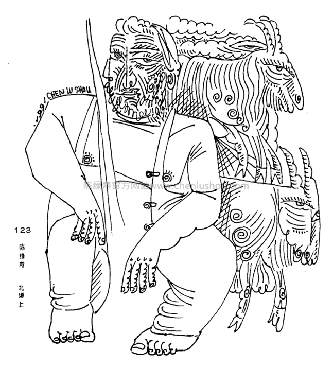 陈绿寿