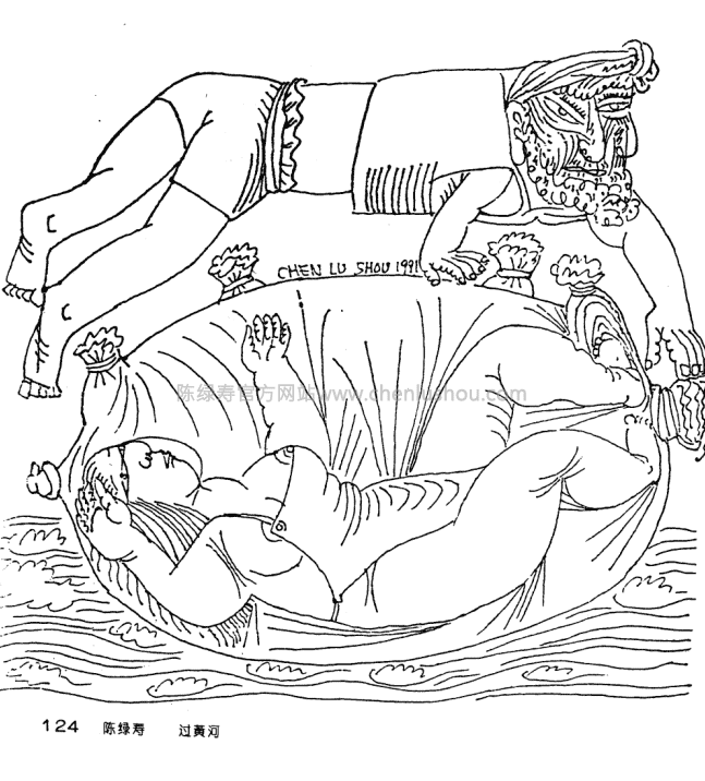 陈绿寿