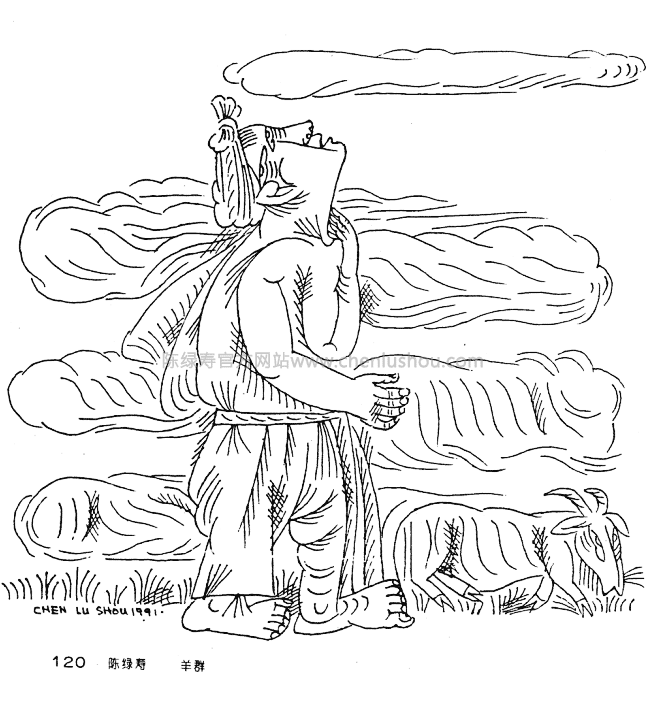 陈绿寿
