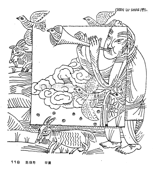 陈绿寿