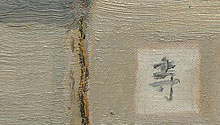 陈绿寿 油画 寒山禅寺